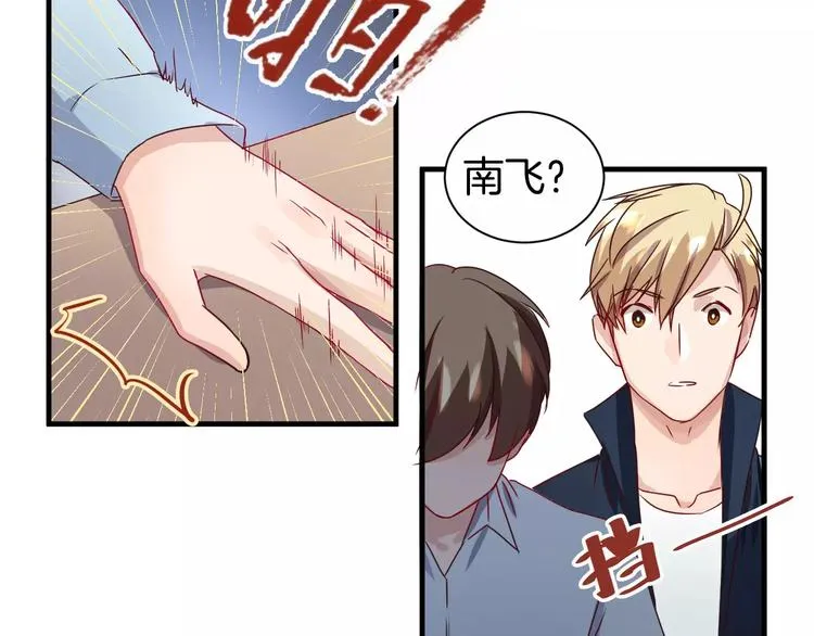 第15话 占有 第32页
