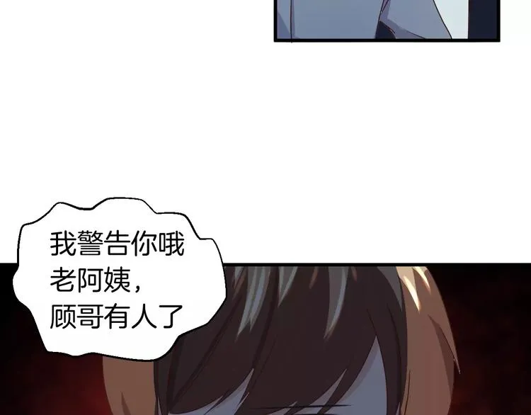 第15话 占有 第33页
