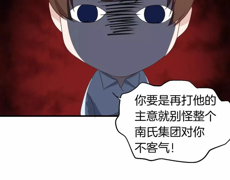 第15话 占有 第34页