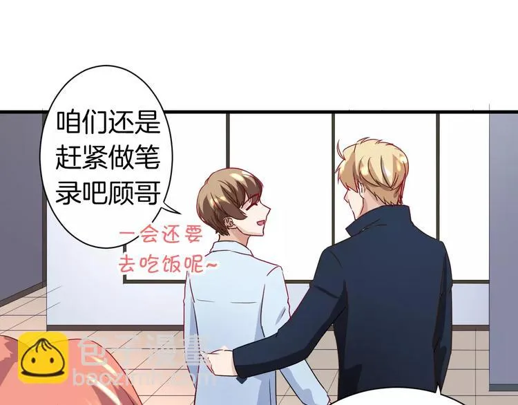 第15话 占有 第37页