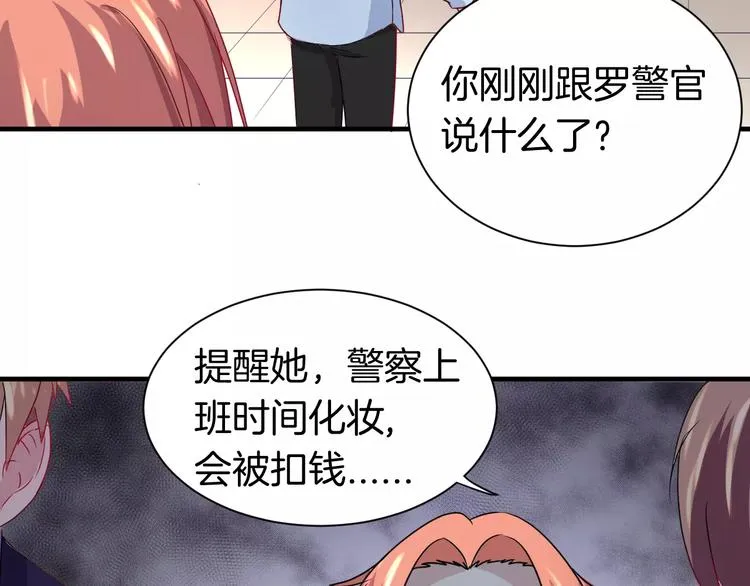 第15话 占有 第38页