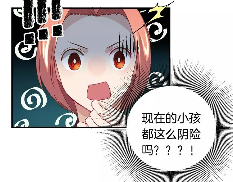 第15话 占有 第41页