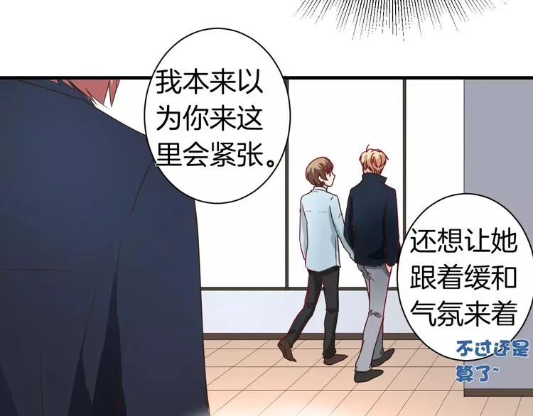 第15话 占有 第42页