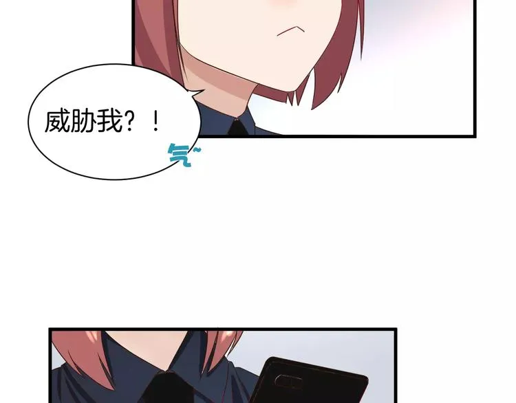 第15话 占有 第44页