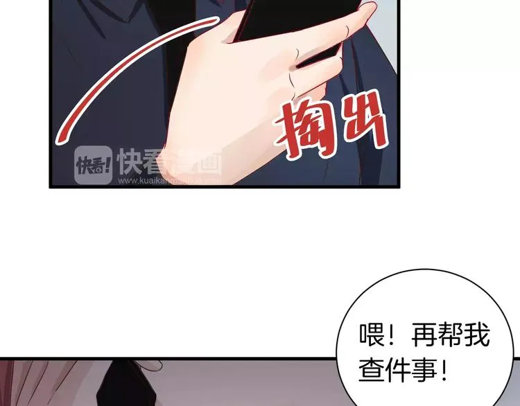 第15话 占有 第45页
