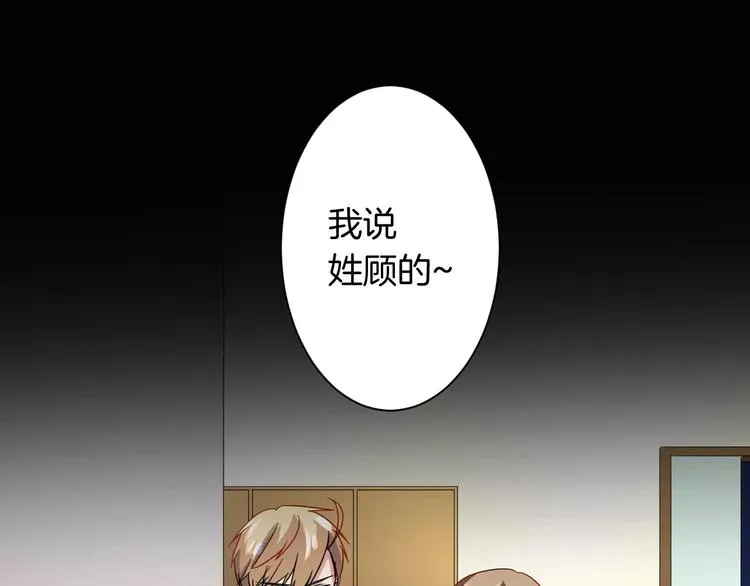 第14话 多嘴的侦探 第4页