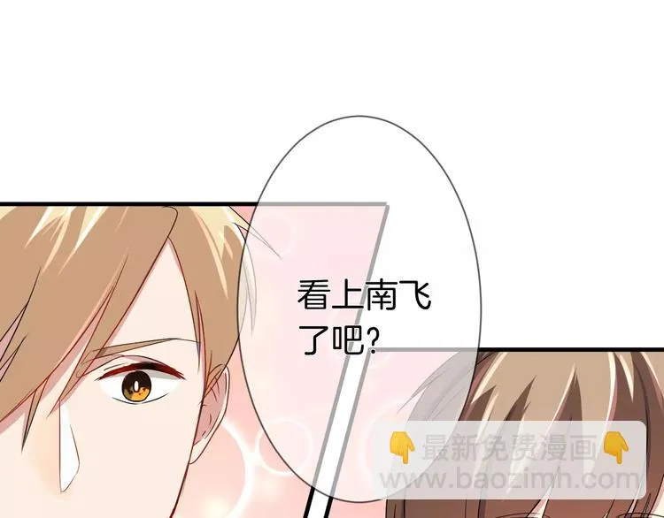第14话 多嘴的侦探 第7页