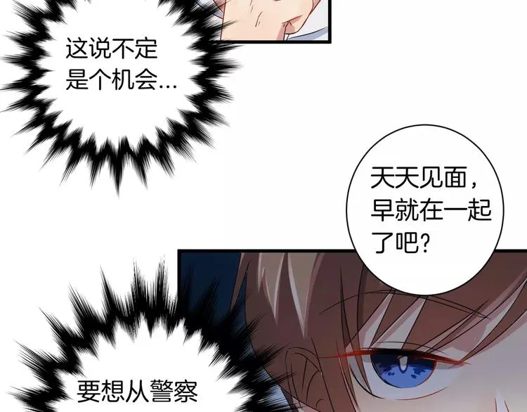 第14话 多嘴的侦探 第11页