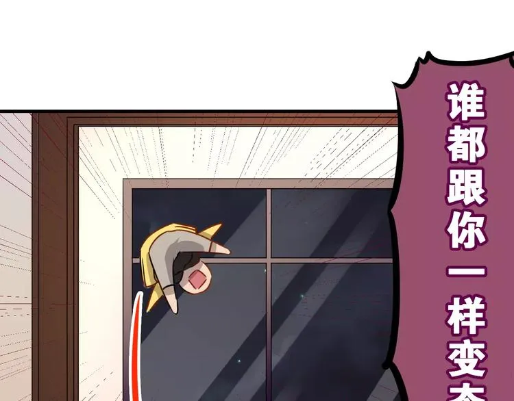第14话 多嘴的侦探 第17页
