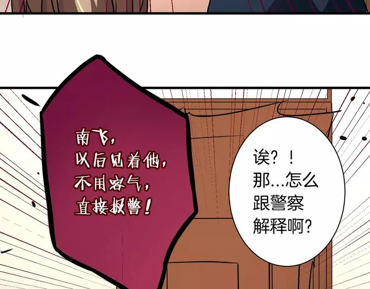 第14话 多嘴的侦探 第19页