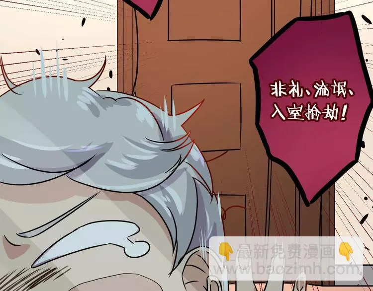 第14话 多嘴的侦探 第20页