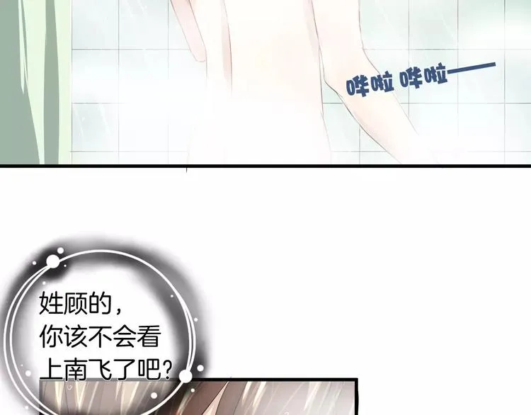 第14话 多嘴的侦探 第24页