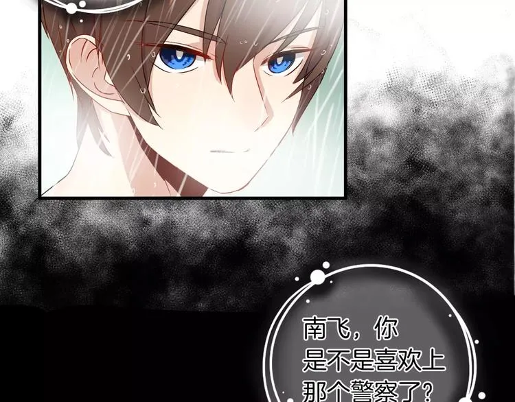 第14话 多嘴的侦探 第25页