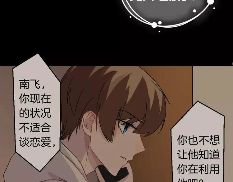 第14话 多嘴的侦探 第26页