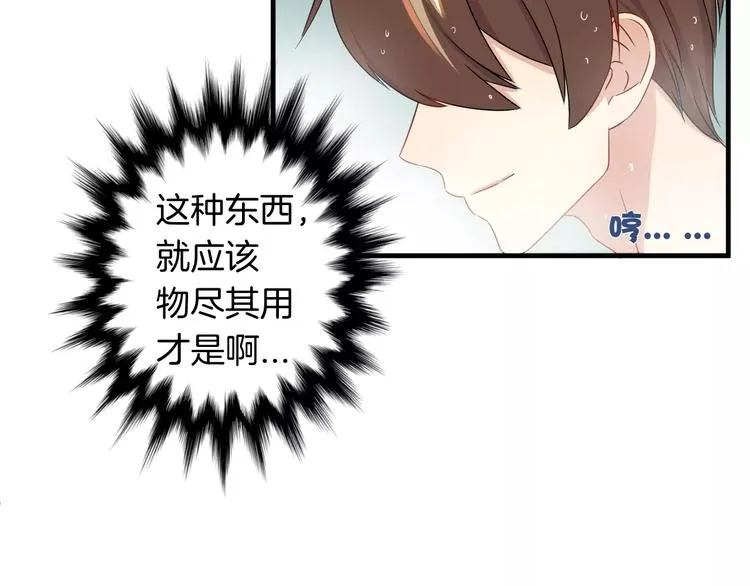 第14话 多嘴的侦探 第29页