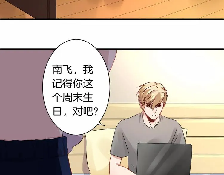 第14话 多嘴的侦探 第31页