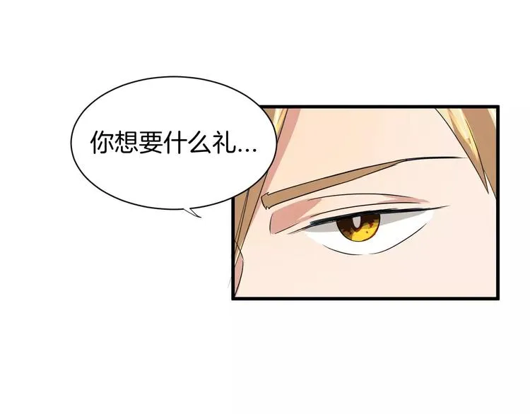 第14话 多嘴的侦探 第33页