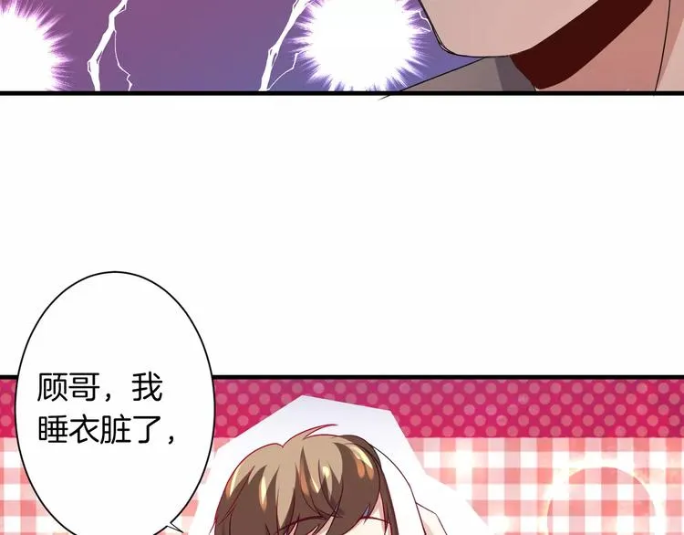 第14话 多嘴的侦探 第35页