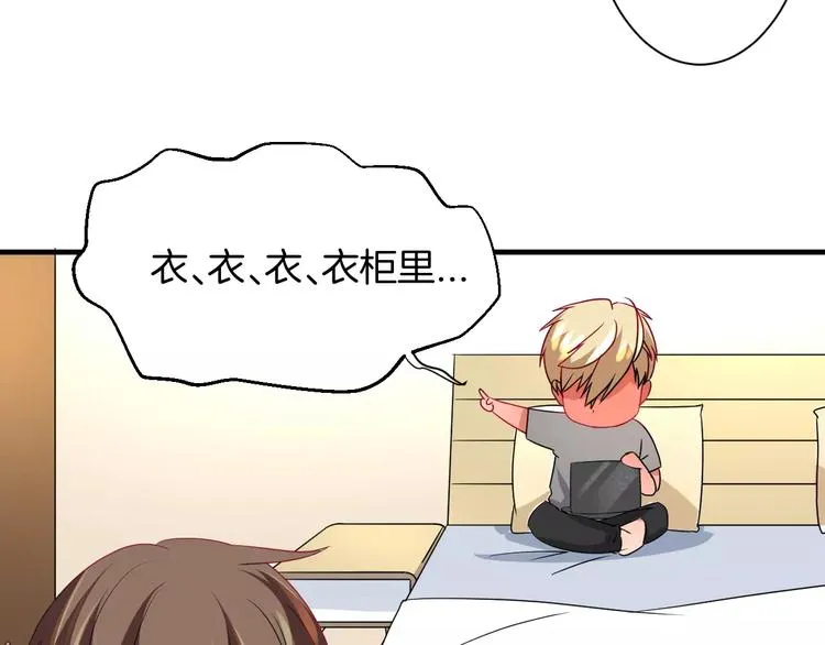 第14话 多嘴的侦探 第37页