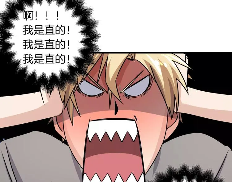 第14话 多嘴的侦探 第44页