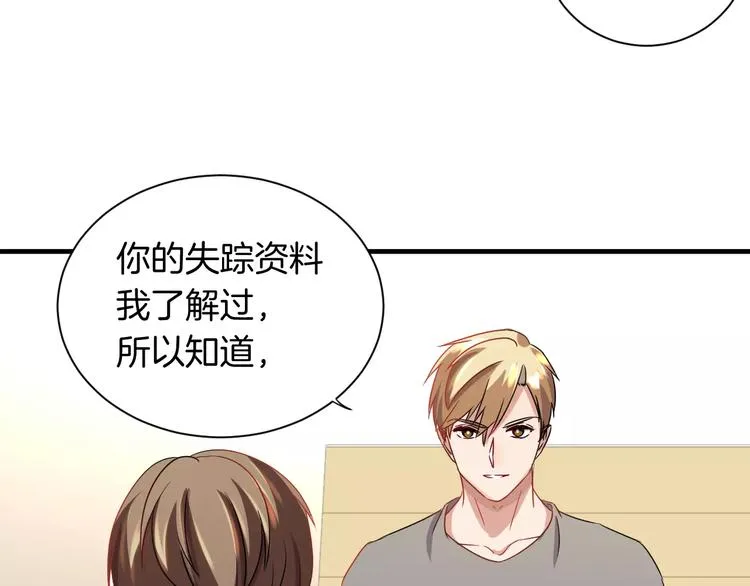第14话 多嘴的侦探 第50页
