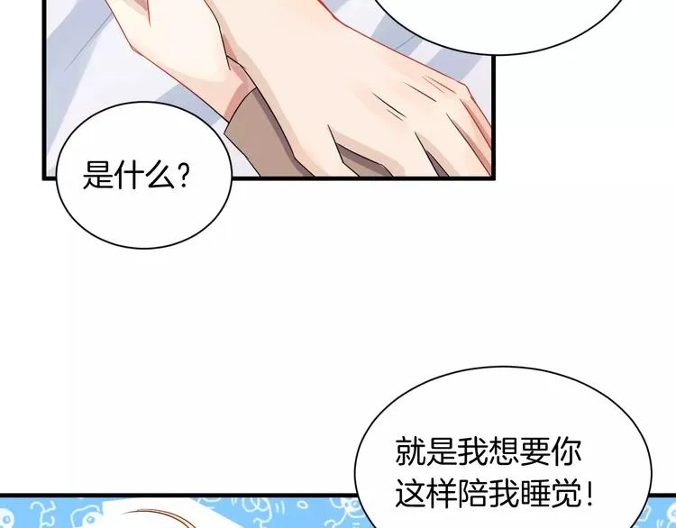 第14话 多嘴的侦探 第52页