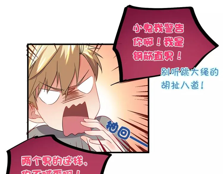 第14话 多嘴的侦探 第54页