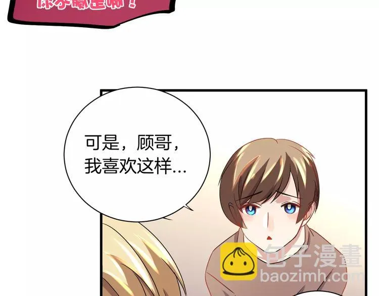 第14话 多嘴的侦探 第55页