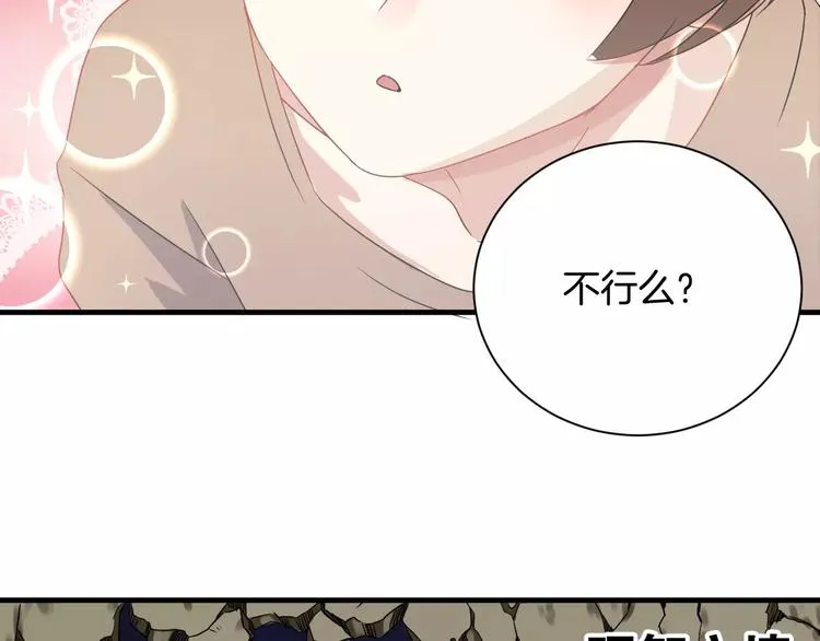 第14话 多嘴的侦探 第57页