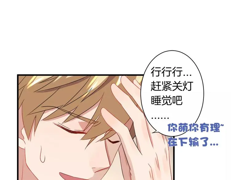 第14话 多嘴的侦探 第59页