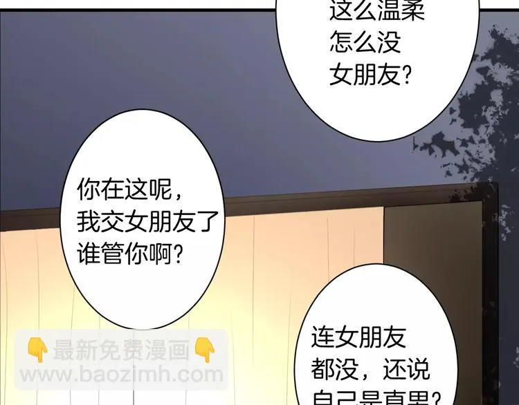 第14话 多嘴的侦探 第61页