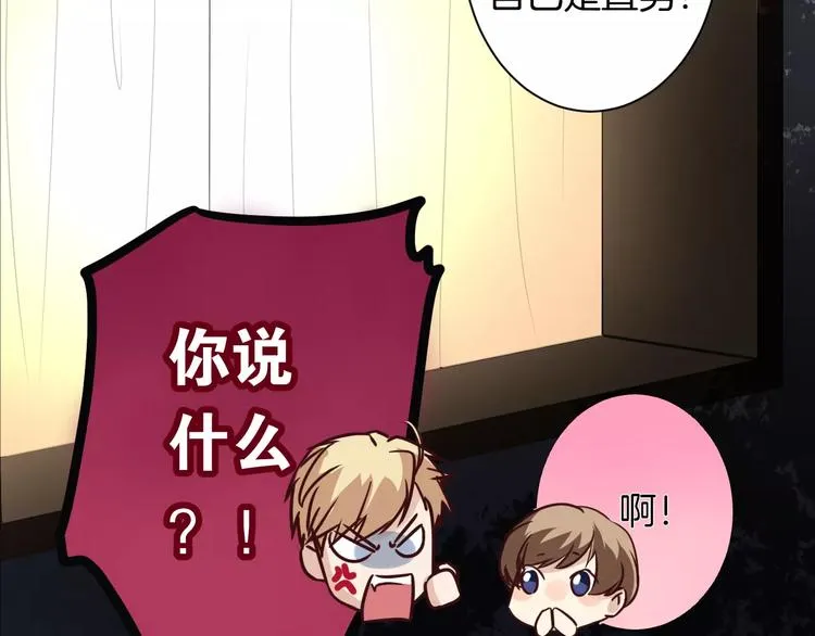 第14话 多嘴的侦探 第62页