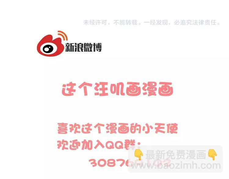 第14话 多嘴的侦探 第64页