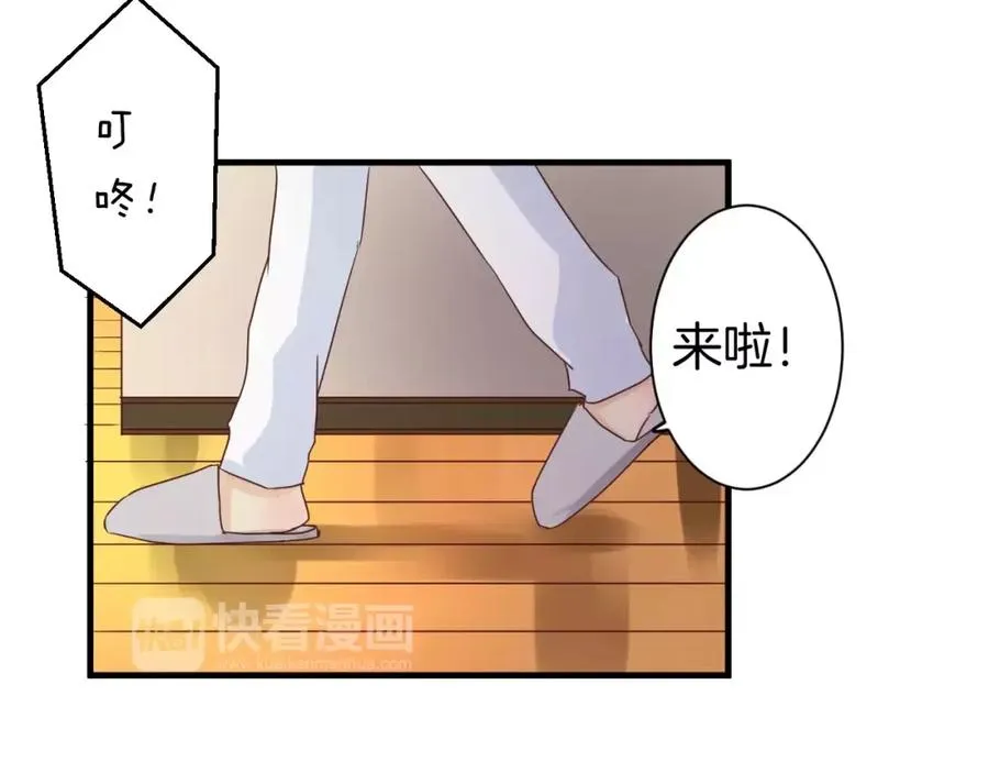 第13话 你的“外卖”到了 第9页