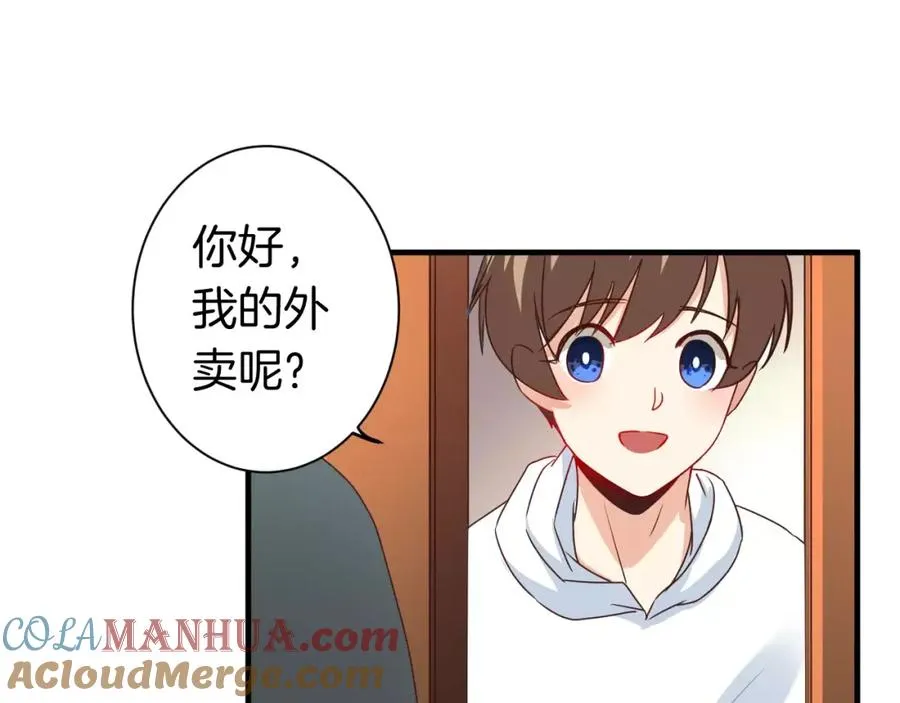 第13话 你的“外卖”到了 第10页