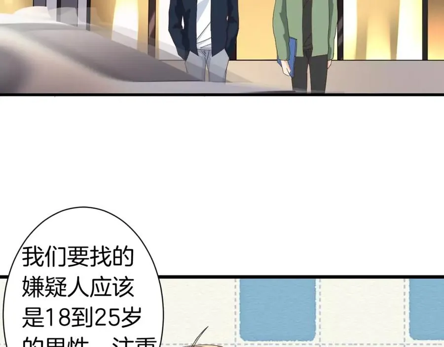 第13话 你的“外卖”到了 第15页