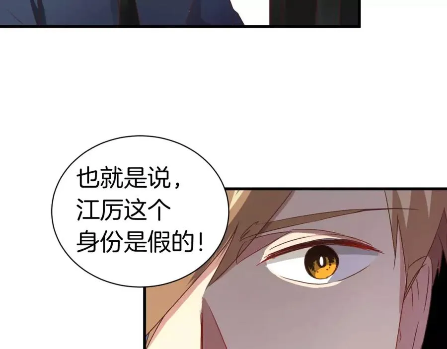 第13话 你的“外卖”到了 第21页