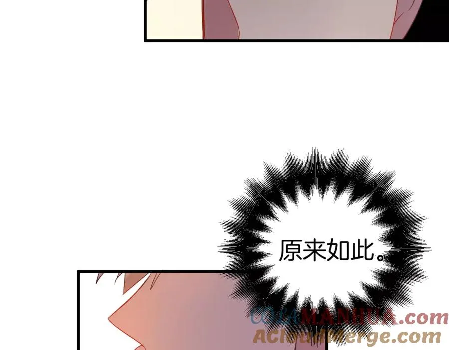 第13话 你的“外卖”到了 第22页