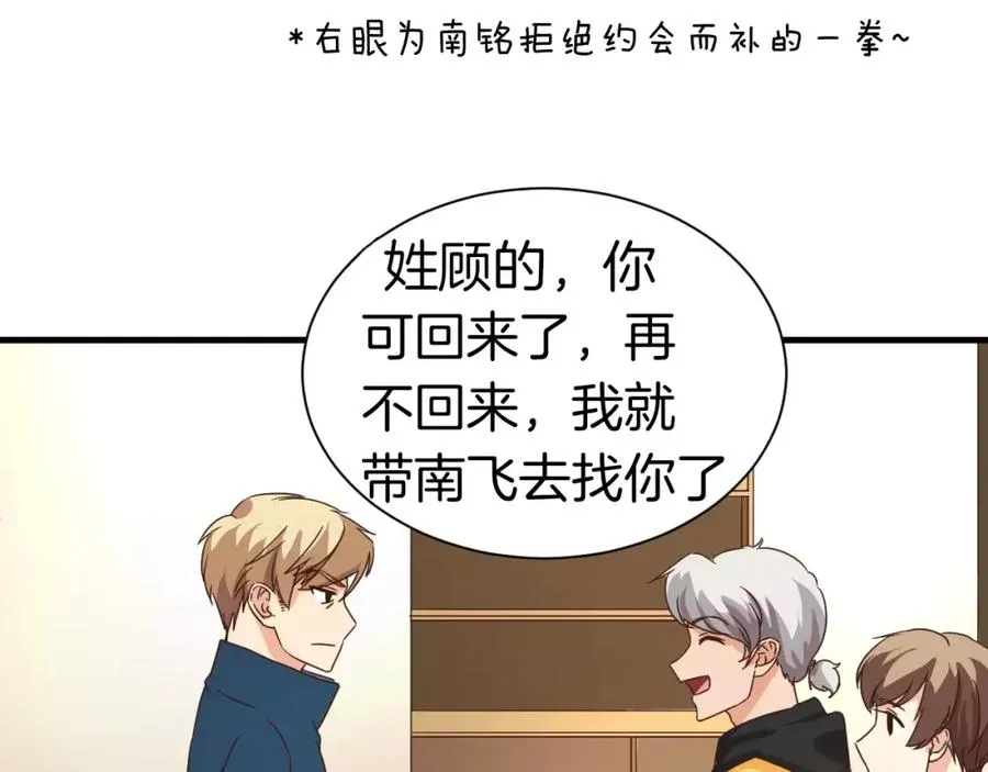 第13话 你的“外卖”到了 第32页
