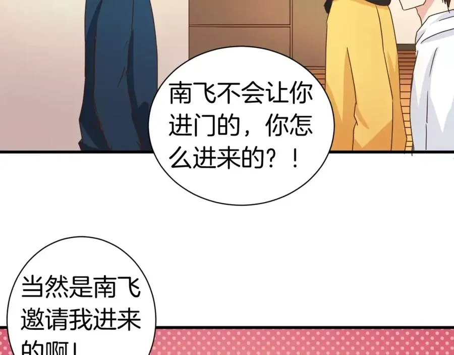 第13话 你的“外卖”到了 第33页