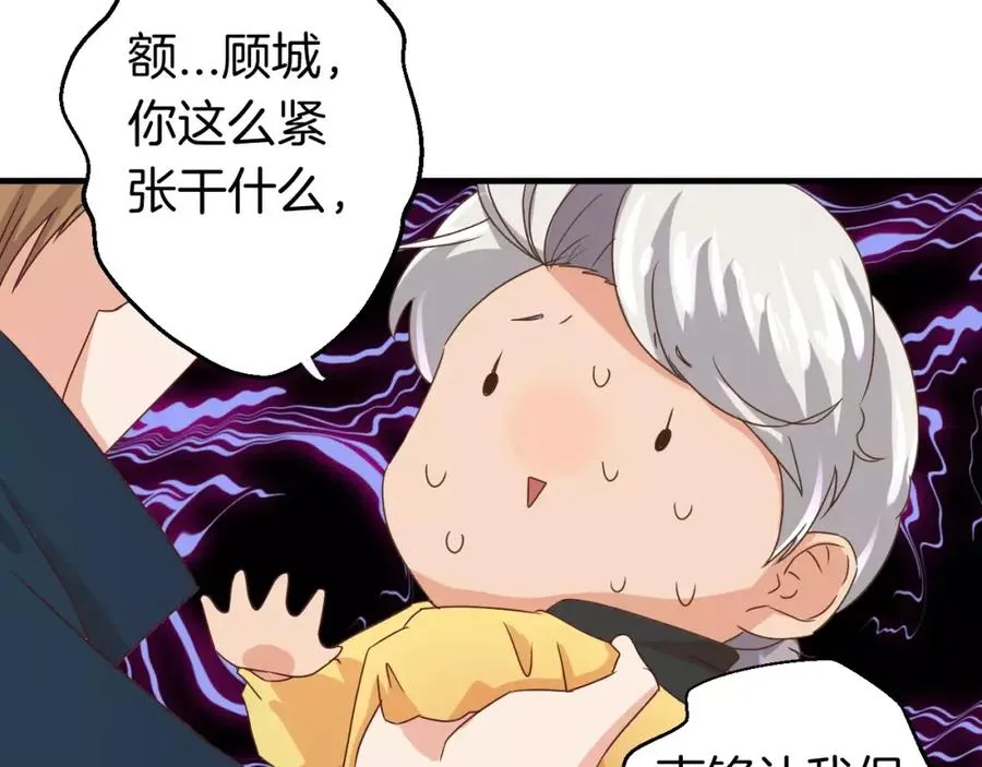 第13话 你的“外卖”到了 第42页