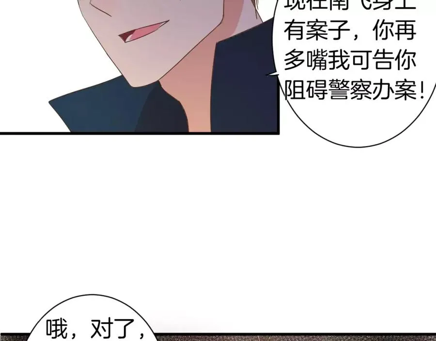第13话 你的“外卖”到了 第48页