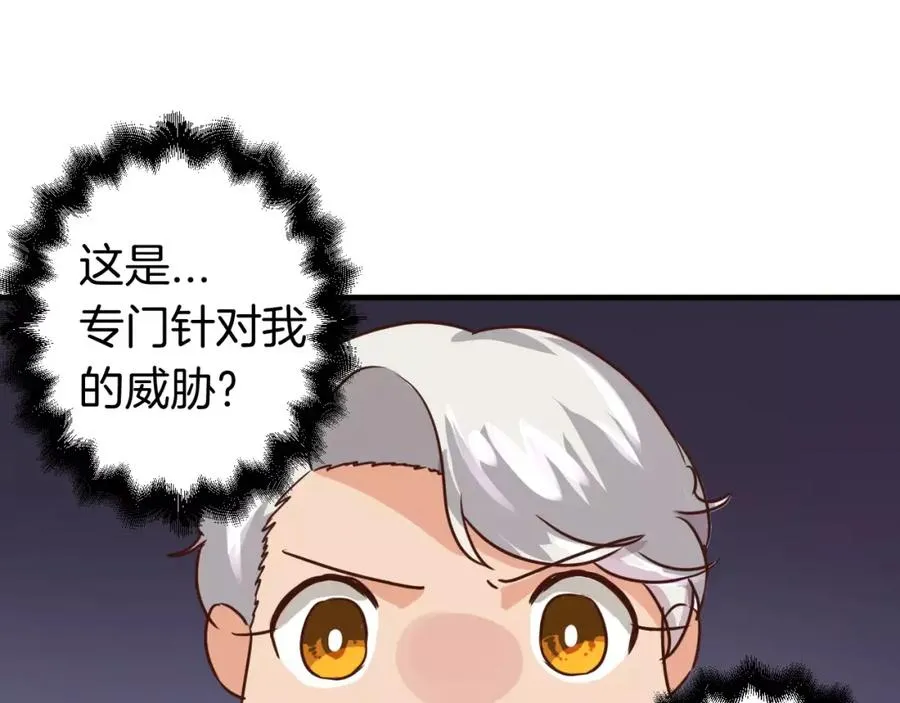 第13话 你的“外卖”到了 第51页