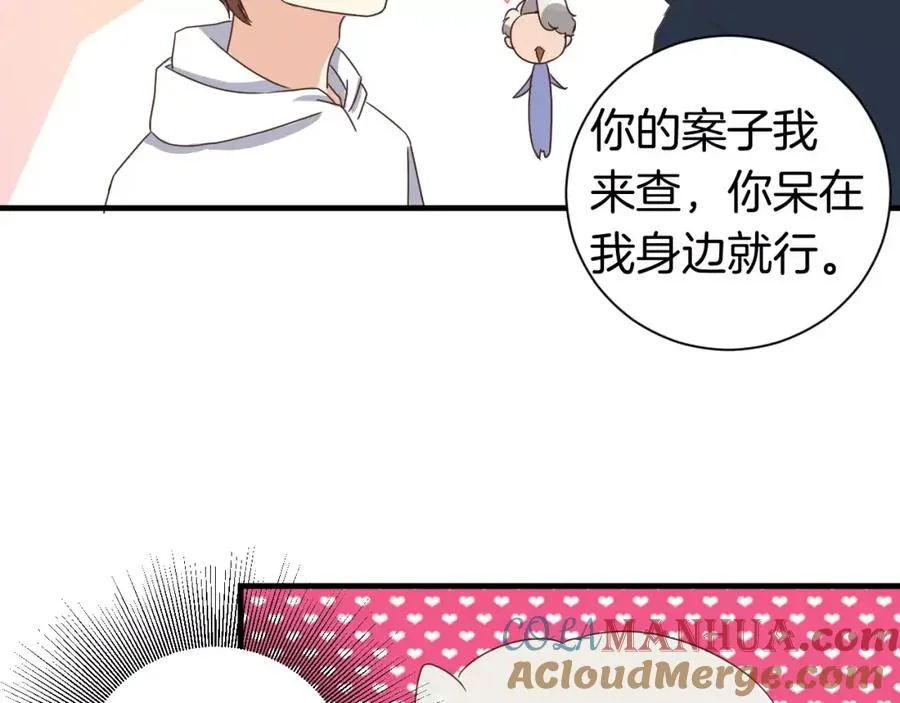 第13话 你的“外卖”到了 第55页