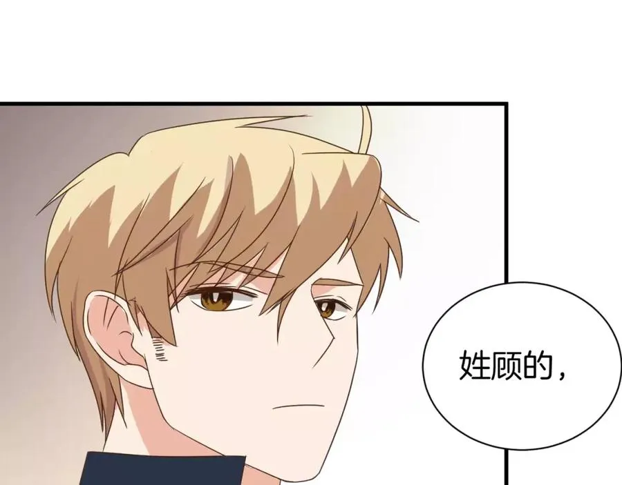 第13话 你的“外卖”到了 第57页
