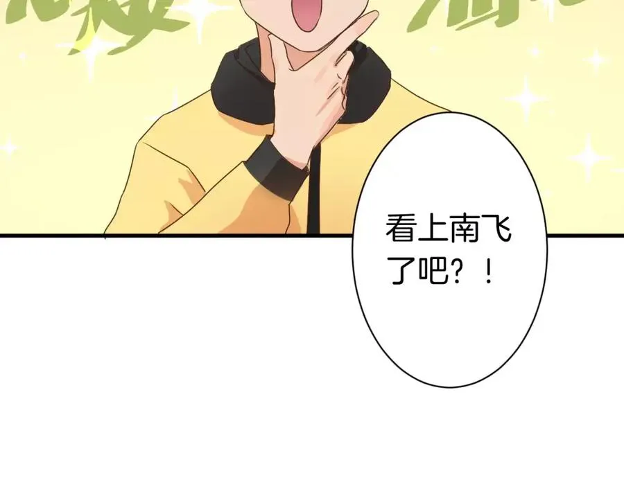 第13话 你的“外卖”到了 第59页