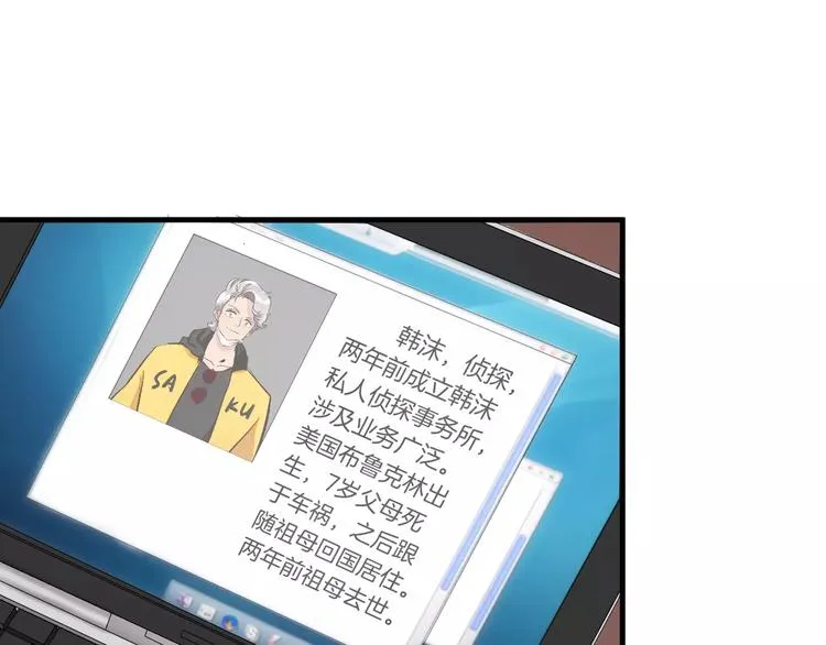 第12话 约会？ 第4页