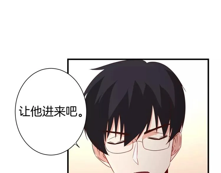 第12话 约会？ 第9页
