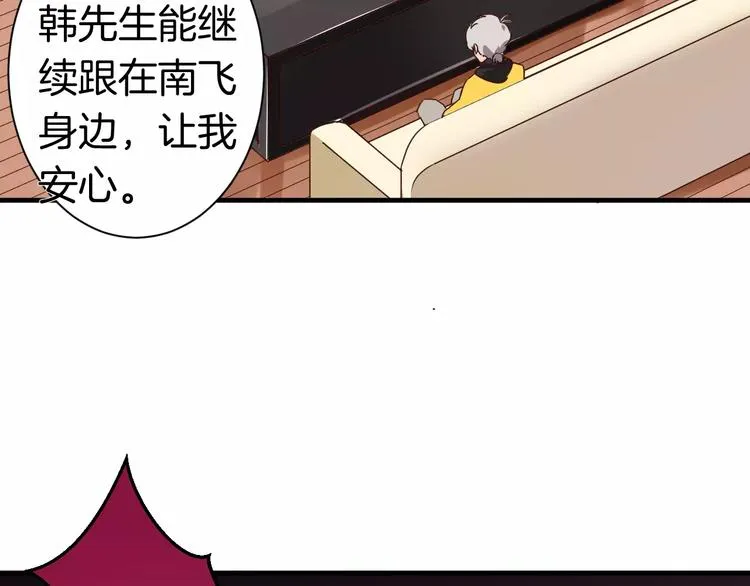 第12话 约会？ 第29页