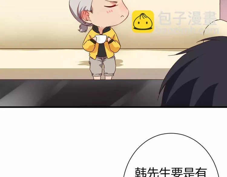 第12话 约会？ 第33页